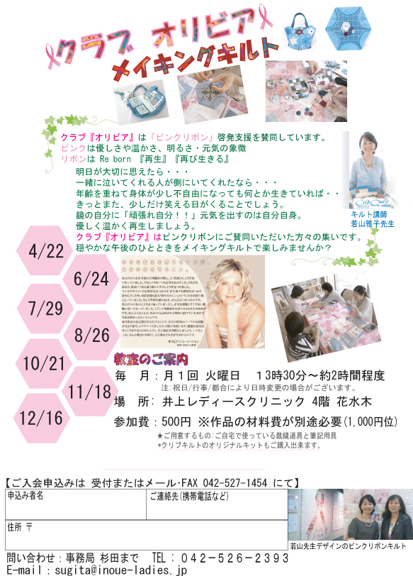 メイキングきると